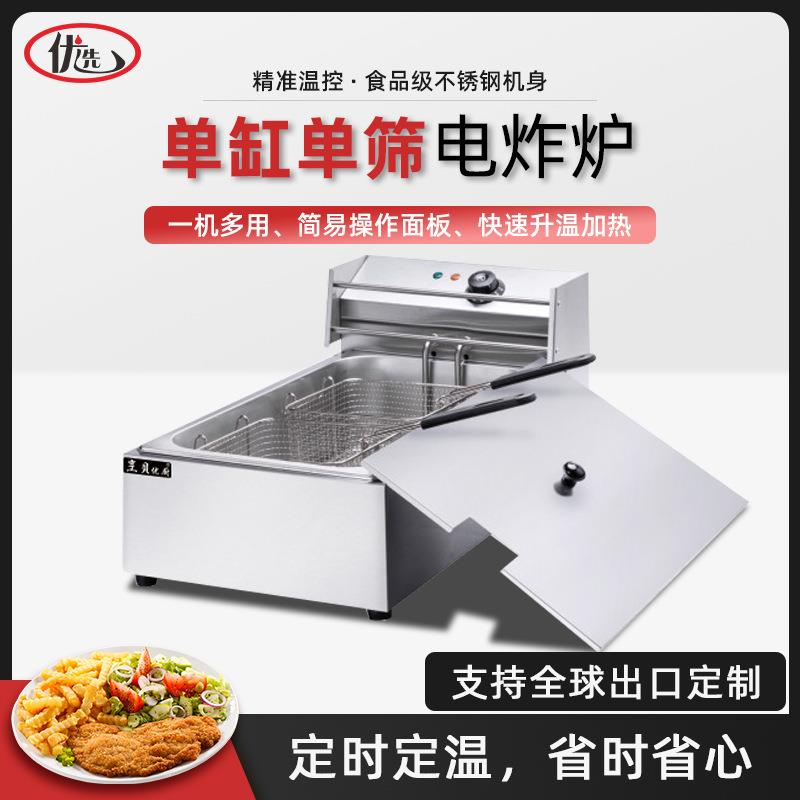 商用单缸双筛电炸炉定时油炸锅电炸锅家用加厚薯条油条油炸机设备
