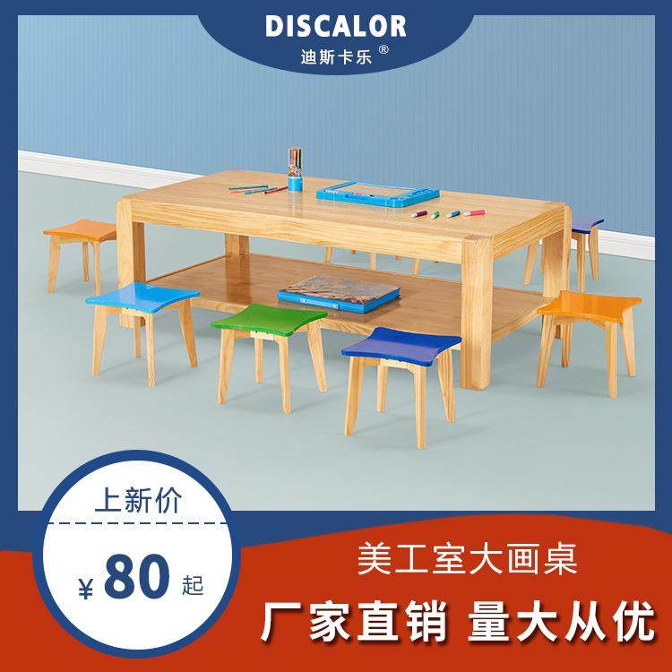 儿童绘画桌椅幼儿园双层大画桌早教培训美工室多功能实木桌椅
