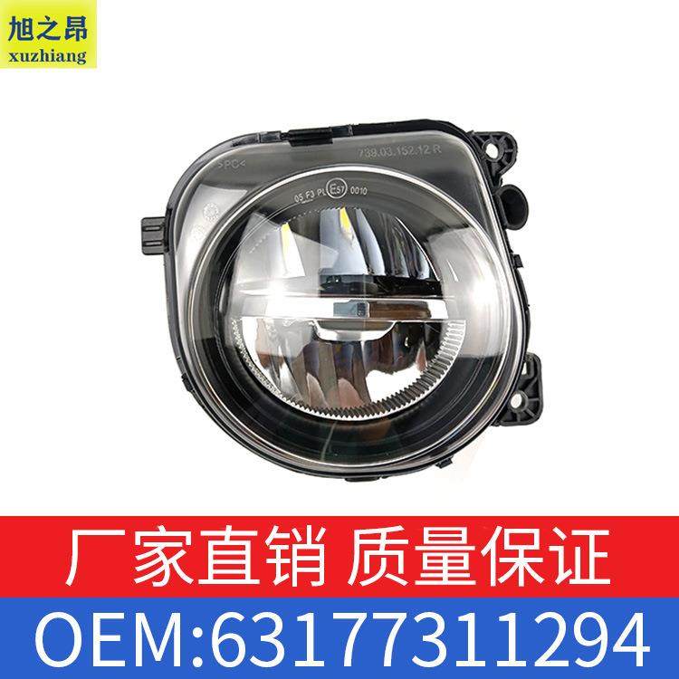 适用宝马5系520Li530Li前雾灯左右一对OE63177311294/63177311293