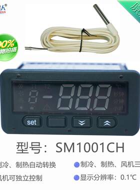 SM1001CH微电脑温度控制器常州博奥电子冷暖模式自动转换
