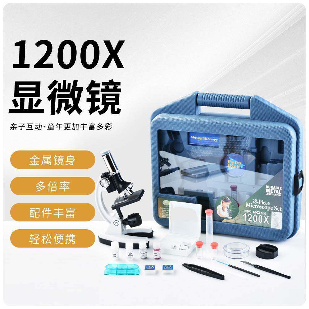 儿童显微镜1200倍高倍中小学生迷你便携生物高清检测科学实验套装