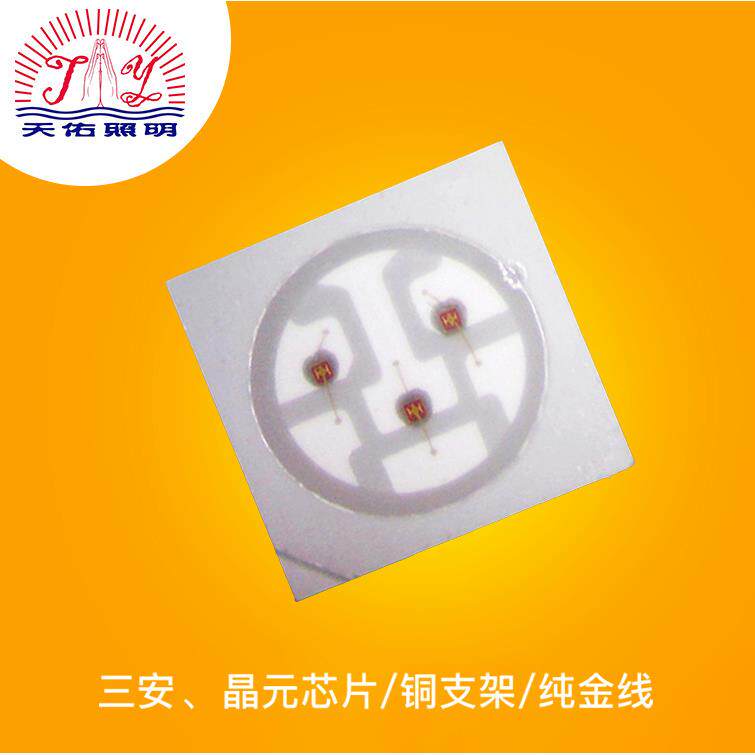 5050红外灯珠0.2W金线铜支架发光二极管