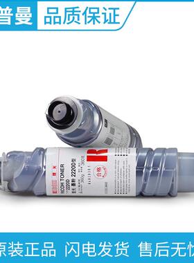 理光原装2220D型墨粉(885433)Aficio1022/1027/3030/MP2550B