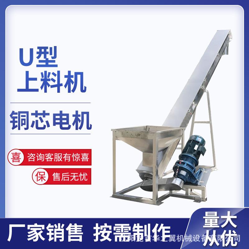 现货U型管式上料机塑料颗粒片材加料机不锈钢U型螺旋输送机