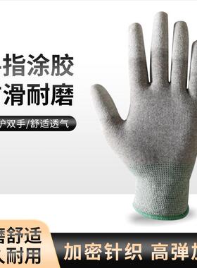 添盾TD-GL5021碳纤维涂指防静电手套