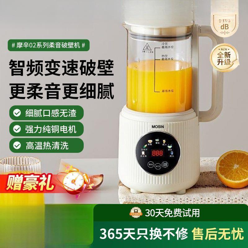 家用自动豆浆机免煮免过滤加热多功能破壁榨汁料理米糊辅食机