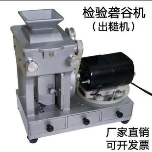 检验出糙机JLGJ-45型电动砻谷机稻谷去壳机糙米机实验砻谷机碾米