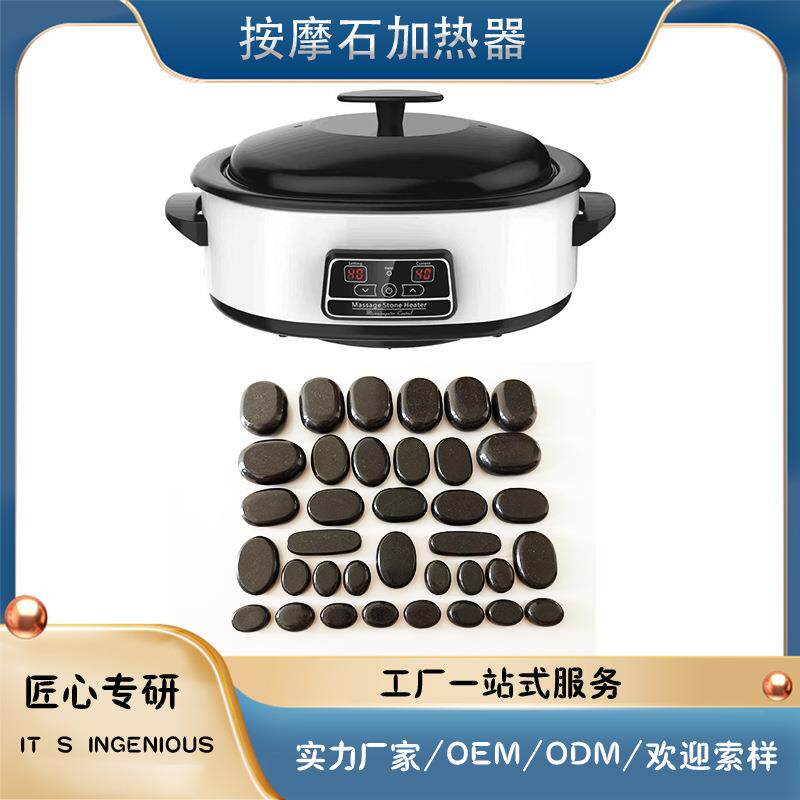 36片装按摩石入6夸脱按摩石专用电子显示屏加热器