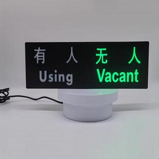 智慧公厕门头有人无人显示屏卫生间指示灯牌厕所坑位引导系统