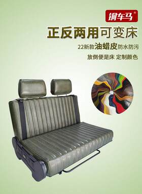 房车汽垫床午休三人床板房车旅居面包商务露营改装座椅双人