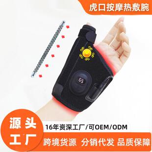 新品虎口按摩器电动腱鞘酸痛虎口炎热敷仪固定加热保护套护具