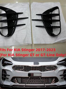 适用于起亚斯汀格Stinger前后保险杠侧通风口格栅装饰盖2017-2023