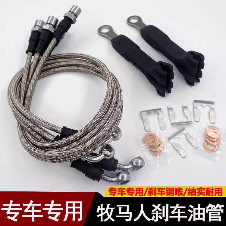 适用于牧马人角斗士JT皮卡改装2.5-4寸升高加长刹车油管刹车钢吼