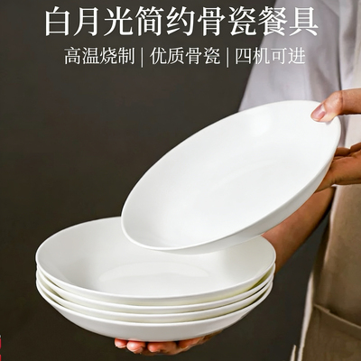 纯白菜盘子家用2025新款陶瓷餐具