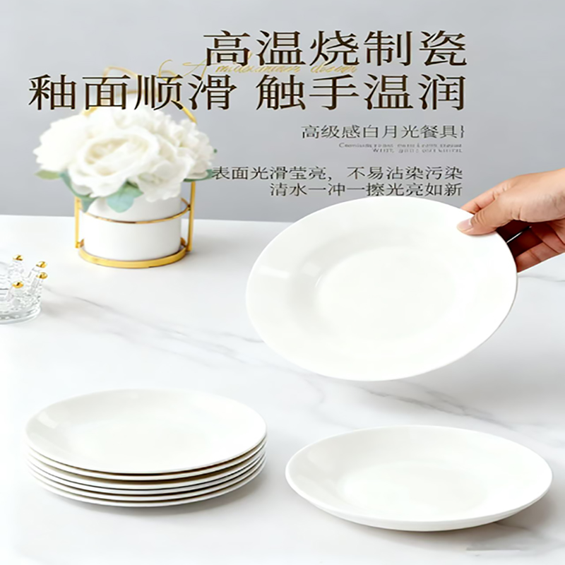 白月光新骨瓷盘子菜盘家用2025新款釉下彩陶瓷盘子高级感商用餐饮