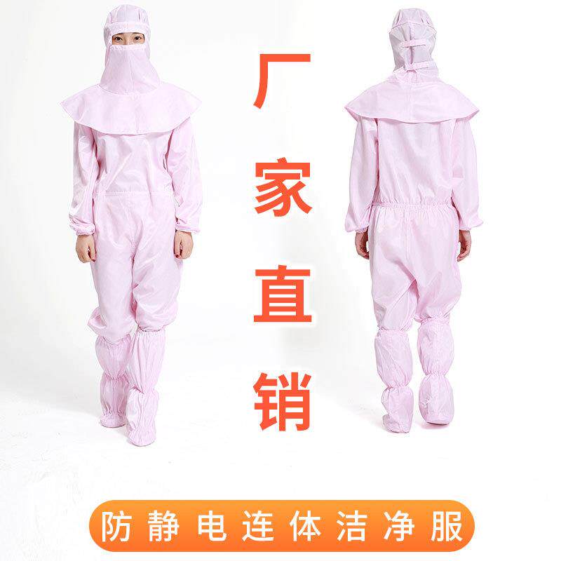 斜门襟二连体防静电工作服无尘净化GMP洁净区男女防尘防护服