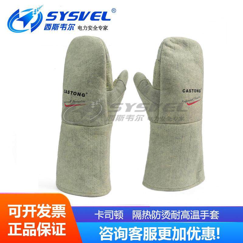 500度耐高温手套劳保防烫隔热工业烤箱棉CASTONG卡司顿ABG-2T-34,纺织面料/辅料/配套,纺织机械配件,淘宝优惠券,粉丝福利购,淘宝优惠卷