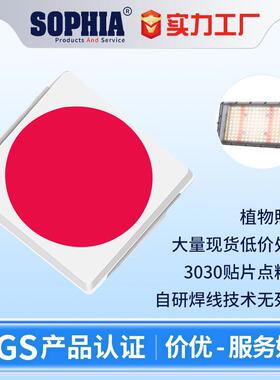 3030贴片LED灯珠植物照明点粉红1W双晶全光谱3030植物生长led灯珠