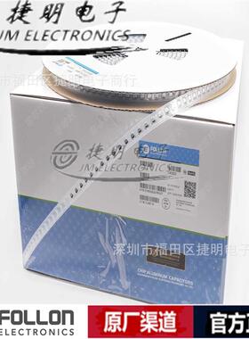 EFVH6R3ADA152M10B06.3V1500uF10*10.2富隆贴片铝电解电容