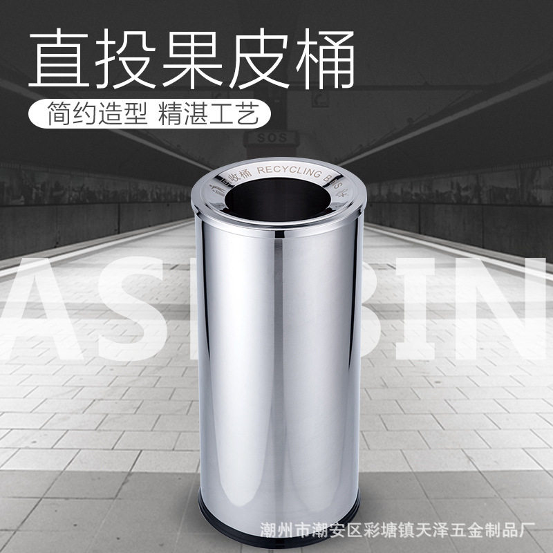 直投商用果皮桶加厚大尺寸垃圾桶公共场所户外不锈钢垃圾桶批发