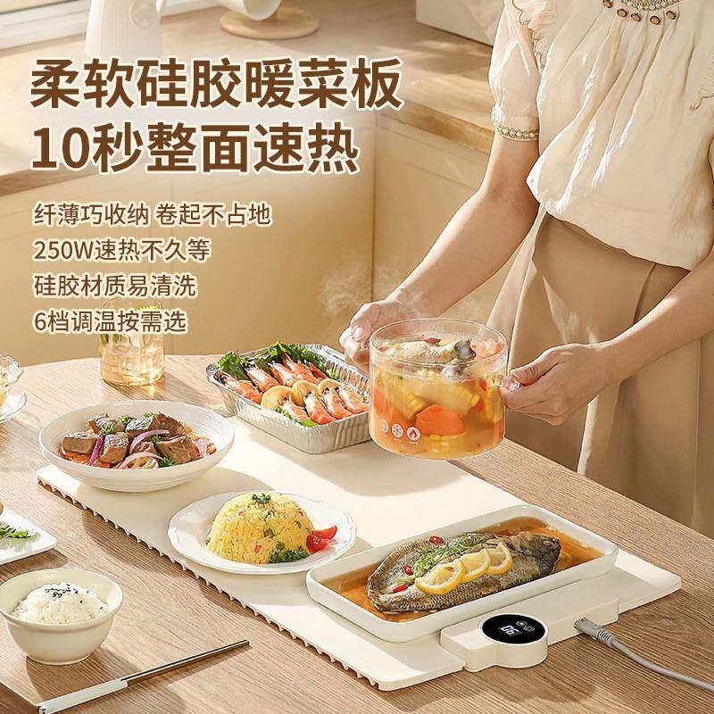可折叠暖菜板电热菜板餐桌保温板家用多功能加热折叠智能暖饭菜板