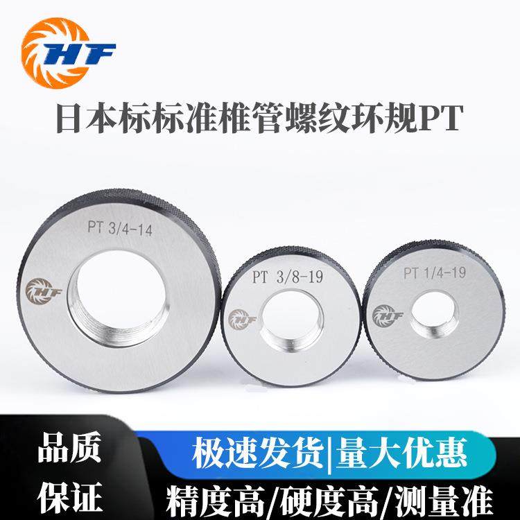 日标锥管螺纹环规PT规格型号PT1/16-28----PT1/16-28,纺织面料/辅料/配套,纺织机械配件,淘宝优惠券,粉丝福利购,淘宝优惠卷