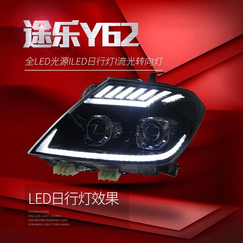 适用于途乐大灯总成Y62改装LED日行灯流光转向灯双光透镜LE