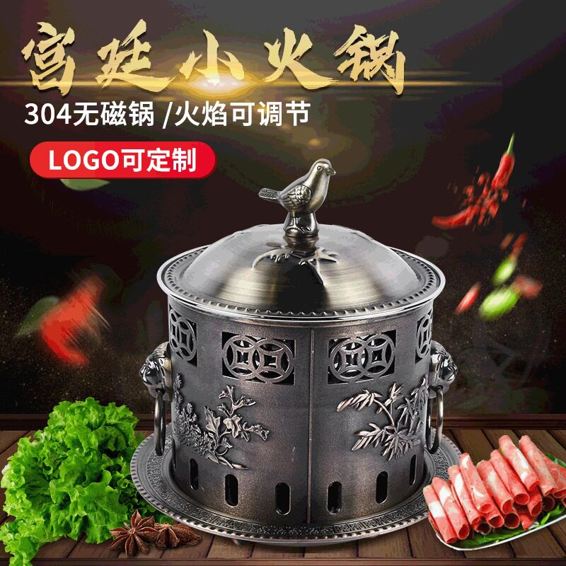 不锈钢酒精炉自助餐厅酒店火锅店锅炉户外便捷防风个人小火锅