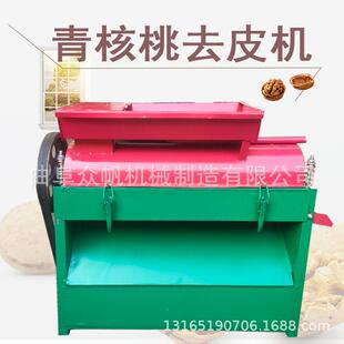 全自动青皮核桃去皮机鲜核桃脱皮机小型农用山杏毛桃去皮机
