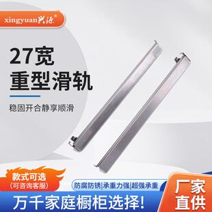 五金滑轨配件27两节抽屉导轨静音滑轨两节橱柜滑道烤炉滑轨