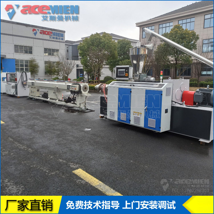 塑料穿线管挤出机50-200mmMPP/PVC排水管生产设备