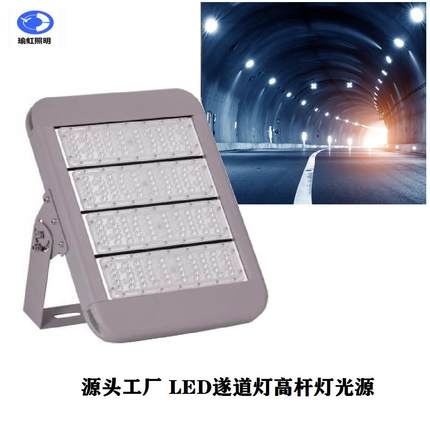 LED遂道灯遂道灯照明灯高杆灯广场照明灯泛光灯