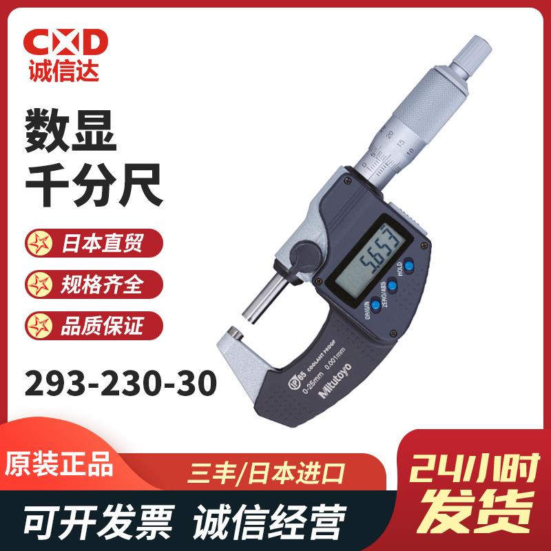 现货三丰Mitutoyo293-230-30293-231-30293-232-30数显千分尺