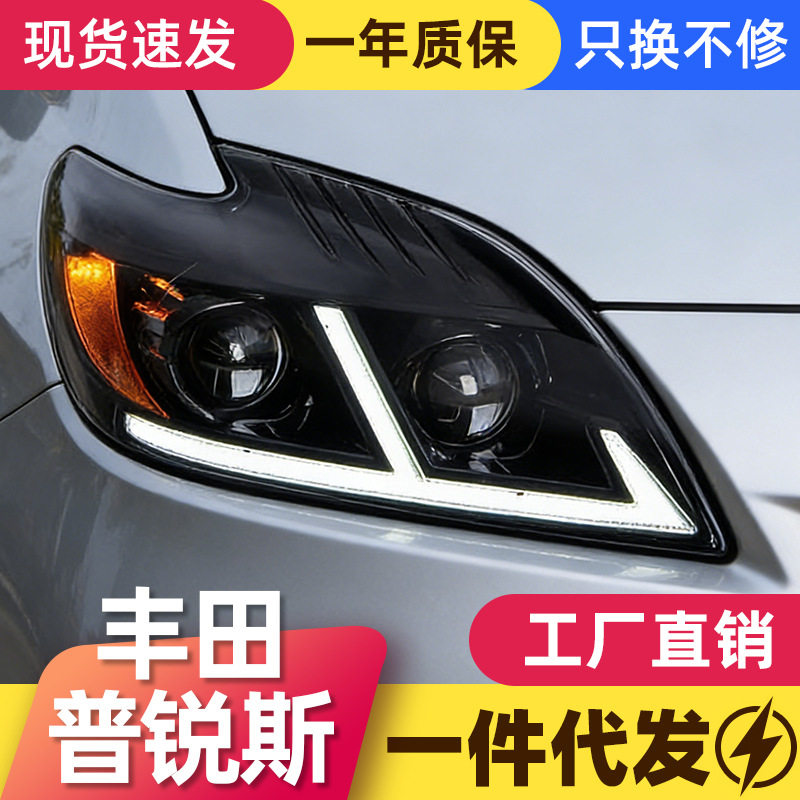 适用于丰田普锐斯大灯总成12-15款改装LED透镜大灯日行灯流水转向