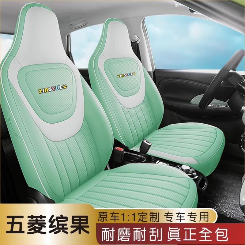 五菱缤果专车专用座套女士皮革坐垫套卡通四季通用全包围汽车座套