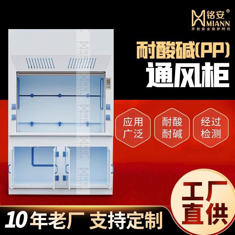 直销pp材质通风柜实验室耐酸碱通风橱坚固耐磨桌上操作柜,农用物资,其他肥料,淘宝优惠券,粉丝福利购,淘宝优惠卷