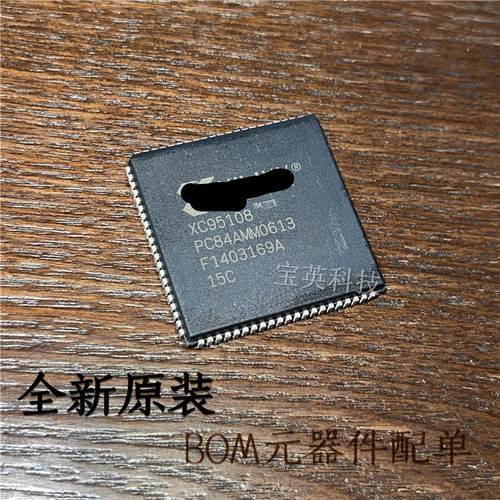 XC95108-15PC84C复杂可编程逻辑器集成IC芯片PLCC44一站式配单