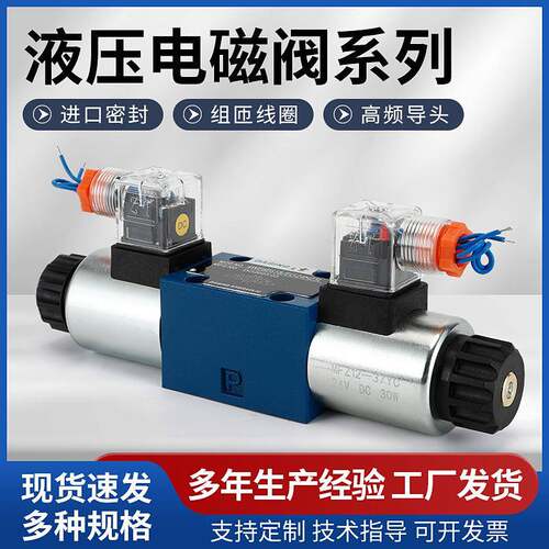 力士乐型4WE6E6X/EG24Z5L6D/C/H/G/J/M/L4WE6D6X/EW220Z5L