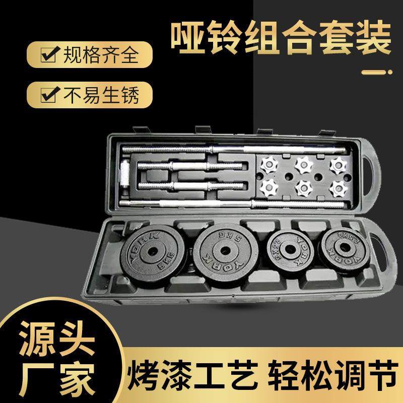 直销50KG烤漆哑铃套装胶杆档杆可组杠铃套装