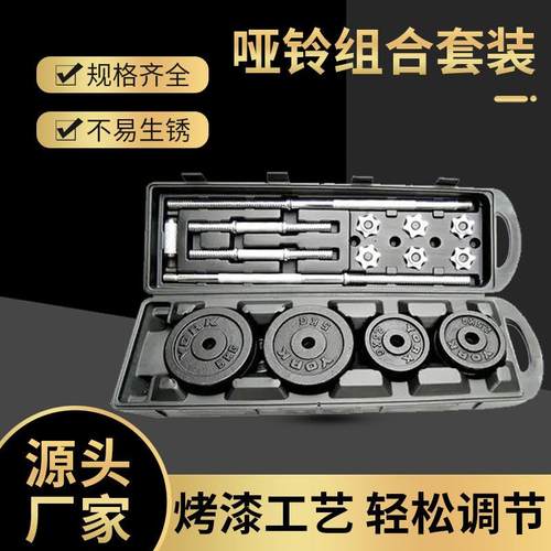 直销50KG烤漆哑铃套装胶杆档杆可组杠铃套装