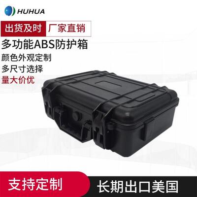 JSM202B#现货高强度工具箱手提安全箱防水箱户外仪器仪表箱