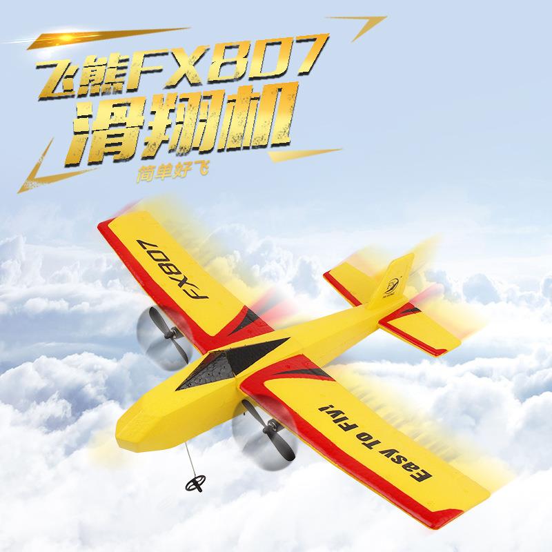 FX807两通道遥控飞机EPP泡沫滑翔机固定翼飞机户外儿童航模玩具