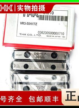 THK交叉滚子导轨VR3-50HX7Z3050TVR3-75HX10Z3075T