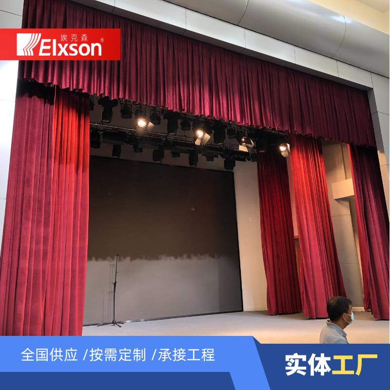 电动升降舞台幕布帘帷幕礼堂歌剧院会议厅对开舞台幕布会议幕布