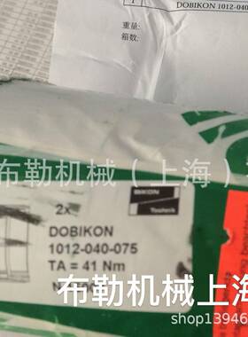 涨套德国DOBIKON7010锁紧盘/夹紧装置/免键式轴衬/联轴器/胀紧套