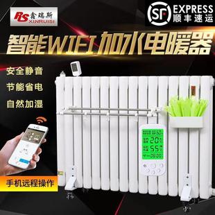 加水电暖器省电电加热取暖器加水电暖气片家用注水电暖气