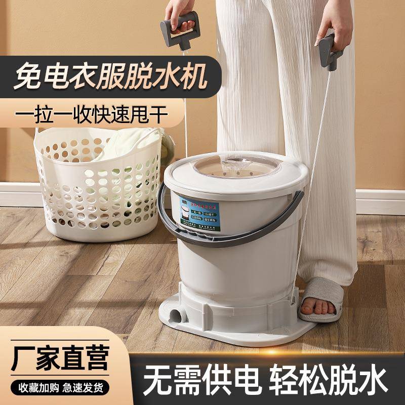 手动衣服脱水机学生宿舍免电衣物甩干机不用电手拉式脱水甩干桶
