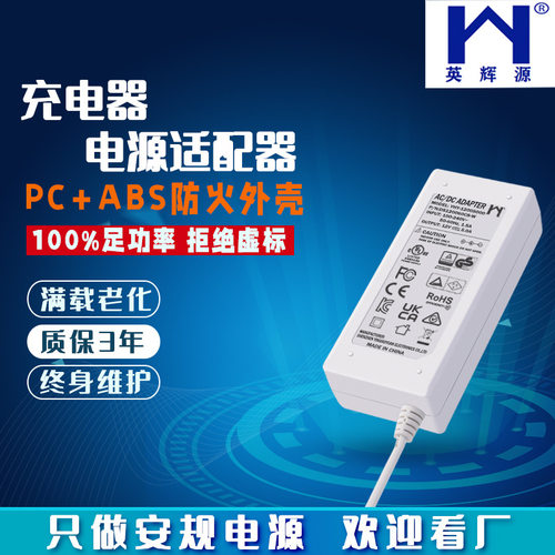 9V 12V 15V 19V 24V 48V电源适配器 2A 3A 4A 6A 7A 8A电源适配器