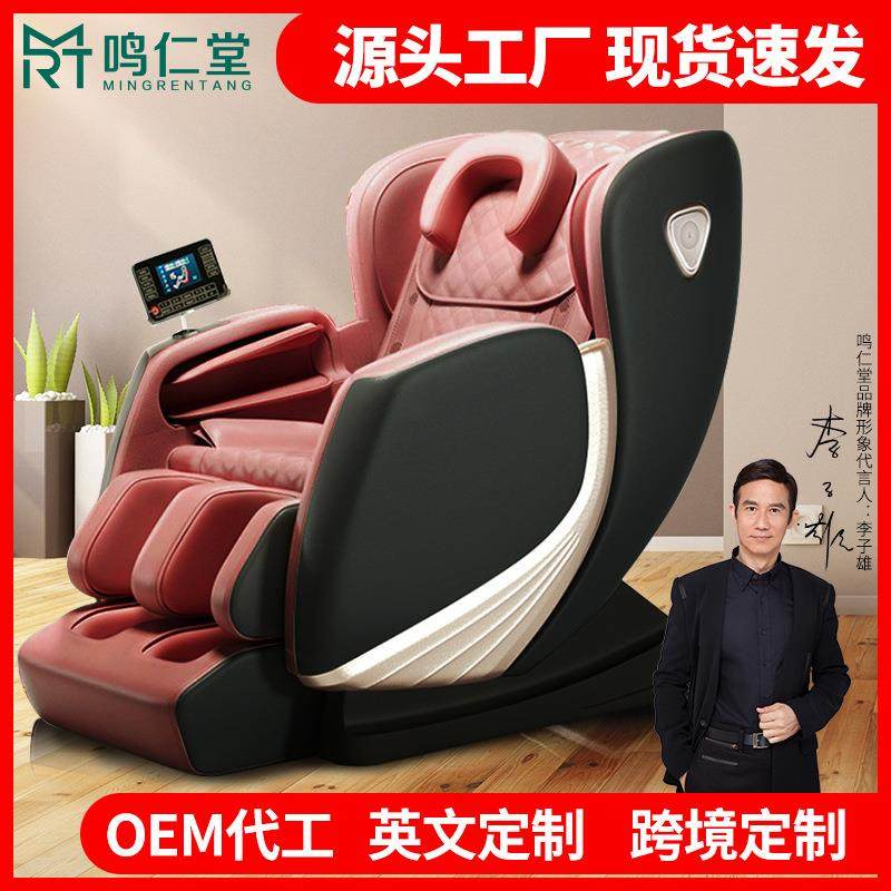按摩椅家用全身多功能太空舱全自动导轨小型电动豪华沙发工厂,节庆用品/礼品,新娘配件,淘宝优惠券,粉丝福利购,淘宝优惠卷