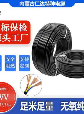 国标3*13*1.53*2.5平方RVV多芯护套线铜芯国标黑色电源线电线